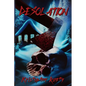 Desolation - Paperback