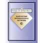 Strategies For Spiritual Harvest - Paperback