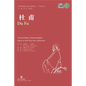 Du Fu - Paperback