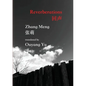 Reverberations - Paperback