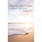Renew Our Hearts: A Siddur for Shabbat Day - Hardcover