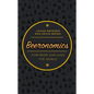 Beeronomics: How Beer Explains the World - Hardcover