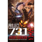 Project 731 (a Kaiju Thriller) - Hardcover