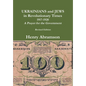 Ukrainians and Jews in Revolutionary Times - Hardcover
