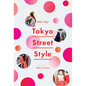 Tokyo Street Style - Paperback