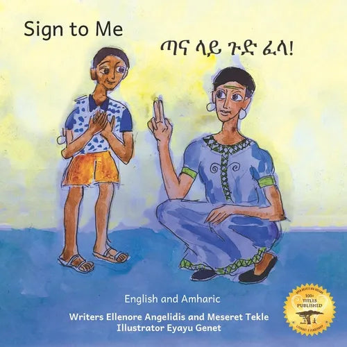 Sign To Me: Inclusive Families are Loving Families in Amharic and English - Paperback