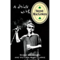 A Drink with Shane Macgowan - Paperback