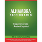Alhambra Diccionario Espanol-Arabe/Arabe-Espanol - Paperback