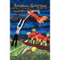 Animus Aeternus - Paperback