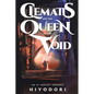 Clematis and the Queen of the Void: An FF Fantasy Romance - Paperback