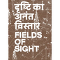 Gauri Gill & Rajesh Chaitya Vangad: Fields of Sight - Hardcover