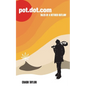 Pot Dot Com: Tales of a Retired Outlaw - Paperback