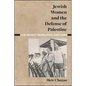 Jewish Women and the Defense of Palestine: The Modest Revolution, 1907-1945 - Paperback