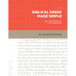 Biblical Greek Made Simple: All the Basics in One Semester - Hardcover