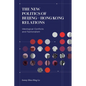 The New Politics of Beijing-Hong Kong Relations: Ideological Conflicts and Factionalism - Hardcover