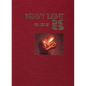 Heavy Light: The Art of de Es - Hardcover
