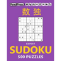 Expert Sudoku 500 Puzzles: Sudoku Puzzles for Adults (with answers) - Paperback