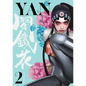Yan Vol.2 - Paperback