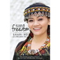 My Name is Also Freedom: The Shari Ho Story - Paperback