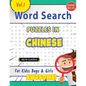 Word Search Puzzles in Chinese for Kids: Boys & Girls - Awesome! Vol.1 - Delta Classics - Paperback