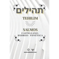 Tehilim- Libro de los Salmos: Hebreo-Castellano +Fonética - Paperback