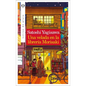 Una Velada En La Libreria Morisaki - Paperback