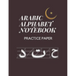 Arabic Alphabet Notebook Practice Paper: Slanted Calligraphy and Picture Space for Kindergarten writing paper and Coloring - Paperback