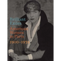 Brilliant Exiles: American Women in Paris, 1900-1939 - Hardcover