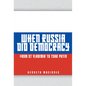 When Russia Did Democracy - Hardcover