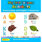 My First Cebuano Alphabets Picture Book with English Translations: Bilingual Early Learning & Easy Teaching Cebuano Books for Kids - Hardcover