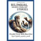 Bilingual Arabic English Stories: Parallel text with diacritics - Paperback