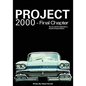 Project 2000 - Final Chapter: The Rise and Fall of Oldsmobile Division of General Motors - Paperback