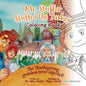 Mr. Stuffer Stuffed the Turkey Coloring Book: The Thanksgiving grandma never expected! - Paperback