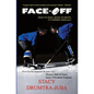 Face-Off (Book One) - Paperback