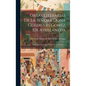 Obras Literarias De La Sera Do Gertrudis Gomez De Avellaneda: Coleccion Completa. Poesias Liricas, Volume 1... - Hardcover