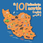 Ilk 101 kəlimələrim azəridə: My first 101 words in Azeri - Paperback