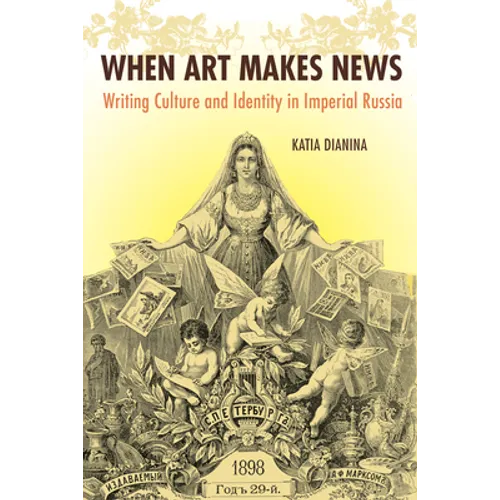 When Art Makes News - Hardcover