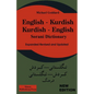 English Kurdish - Kurdish English - Sorani Dictionary - Paperback