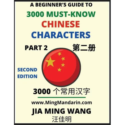 3000 Must-know Chinese Characters (Part 2) -English, Pinyin, Simplified Chinese Characters, Self-learn Mandarin Chinese Language Reading, Suitable for - Paperback