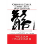 Chinese Cyber Crime 2016 2nd Edition: Hacking Underground in the People's Republic of China - Paperback