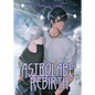 Astrolabe Rebirth (Novel) - Paperback