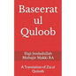 Baseerat ul Quloob: A Translation of Zia ul Quloob - Paperback