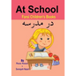 Farsi Children's Books: At School - Paperback
