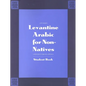 Levantine Arabic for Non-Natives: A Proficiency-Oriented Approach: Student Book - Paperback