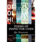 Poems of Inspector Chen: The poems in the present collection are compiled chronologically, to be more specific, in the order of their appearanc - Paperback