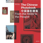The Chinese Photobook, from the 1900s to the Present: Mid-Sized Edition - Hardcover