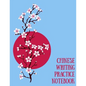 Chinese Writing Practice Notebook: Practice Writing Chinese Characters! Tian Zi Ge Paper Workbook │Learn How to Write Chinese Calligraphy Pinyin - Paperback