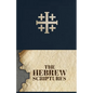The Hebrew Scriptures - Hardcover