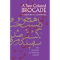 A Two-Colored Brocade: The Imagery of Persian Poetry - Paperback