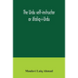 The Urdu self-instructor or Ataliq-i-Urdu - Paperback
